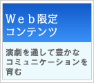 WebRec@ʂĖLȃR~jP[V 