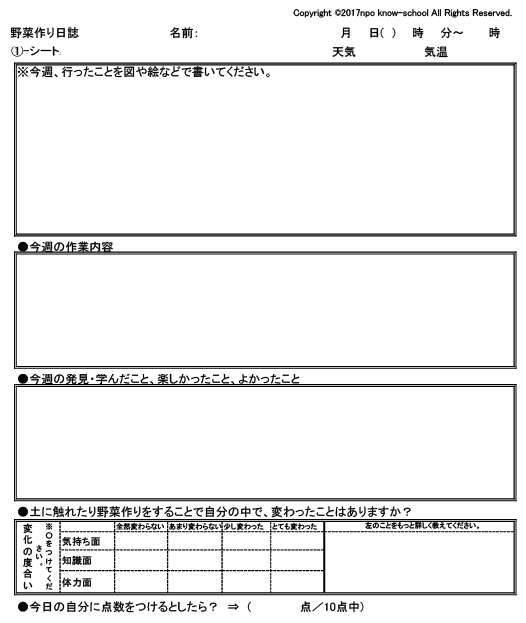 ワークノート（小島氏提供）。
ワークノートは目的に応じて12種類あり、これは最初に使うワークノート。
