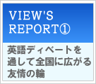 VIEW'S REPORT