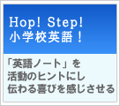 HOP! STEP! wZp! yHzupm[gṽqgɂ`т 
