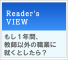 Reader's VIEW