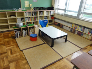 「教室内に畳を敷いたスペース